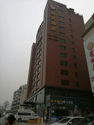 南方酒店(西安市图书馆地铁站店)(原凤城二路店)