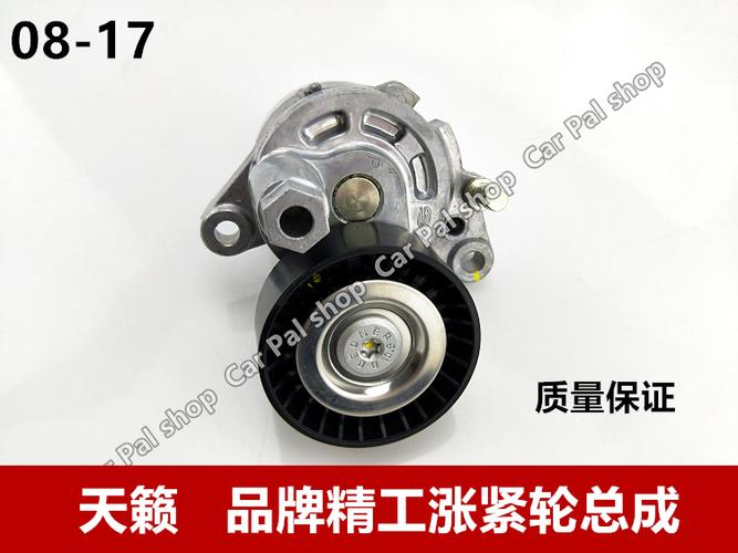 5皮带轮 新天籁发动机皮带张紧器 张紧轮 原装推荐
