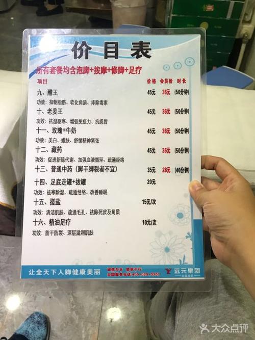 郑远元专业修脚房(丰台南路店)图片 - 第2张