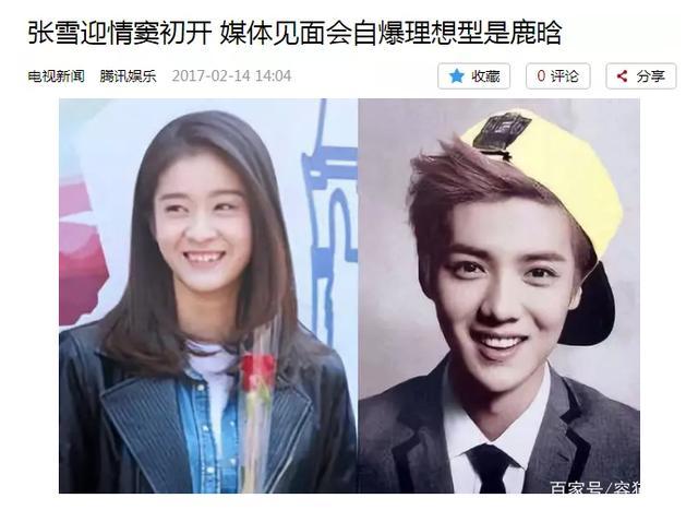 鹿晗和关晓彤两人官宣后,张雪迎又让工作室发通稿大肆诋毁关晓彤,这