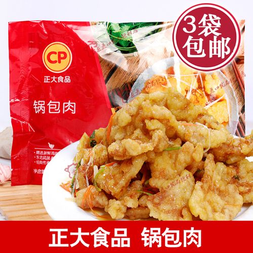 3袋包邮正大食品 速冻东北菜 锅包肉300g油炸鸡肉半成品 带糖醋汁