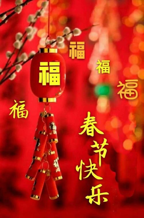 正月初二 拜年啦