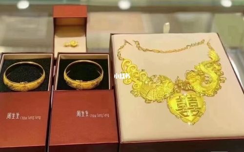 周生生婚嫁系列_婚嫁_周生生怎么样_biingbiing周生生