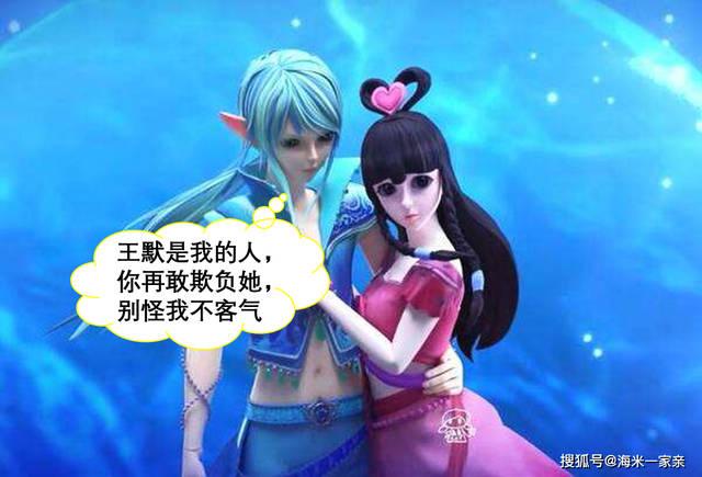 叶罗丽宫斗戏:舒言骂王默笨,打翻文茜的醋坛子,水王子