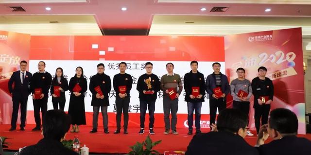 绿城服务集团董事会主席李海荣出席绿城科技产业服务集团2020年会