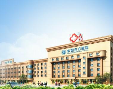 医院库 广东 东莞 肾病内科本榜单共录有  1 家医院 东莞东方医院