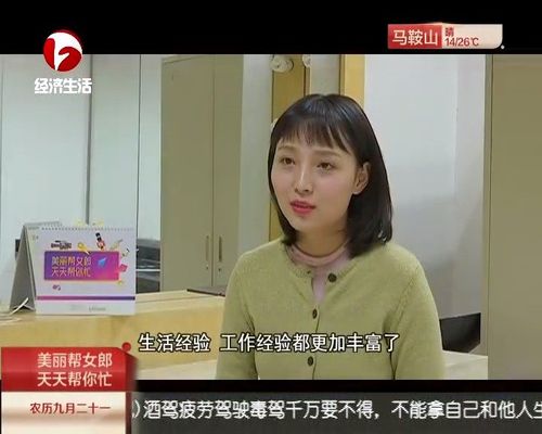 帮女郎成长记——凌春雨