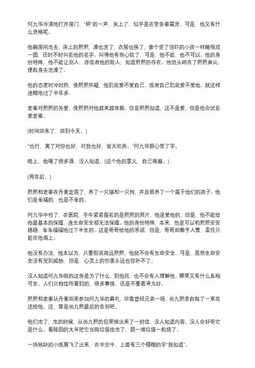 德云同文 熙华 熙贤 - 二十