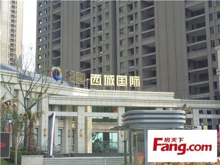 4月走进肥西探名邦西城国际 小区已入住多户社区成熟
