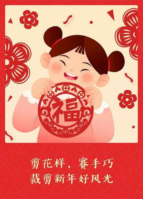 2019新春五福纪念卡