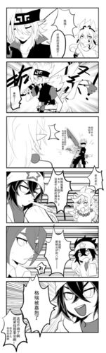 格瑞被嘉抱了. (格瑞&嘉德罗斯&雷狮&安迷修&佩利)