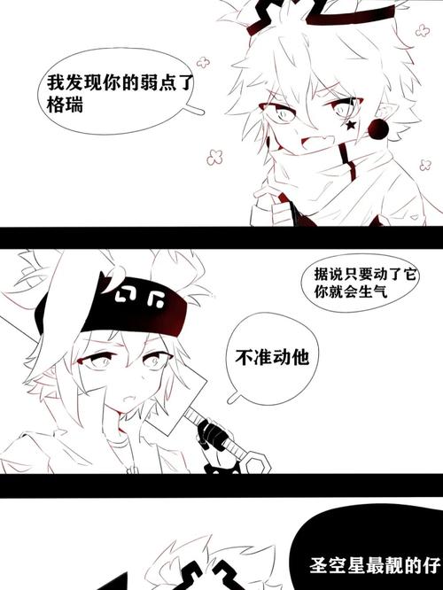 凹凸世界 #凹凸世界格瑞 #凹凸世界嘉德罗斯_凹凸世界