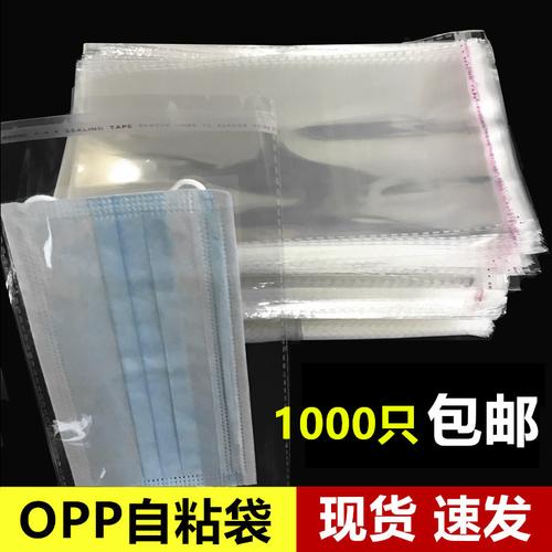 共3434 件opp自封袋相关商品