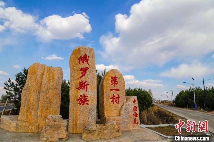 中国首个俄罗斯民族村丰收节侃小康