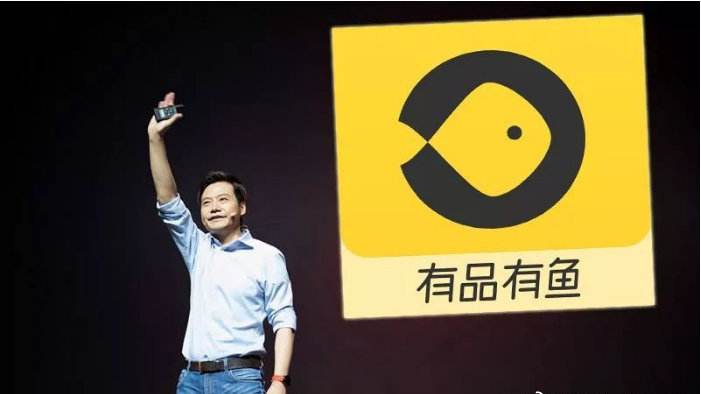 被称为"396创业平台"的小米有品有鱼到底靠不靠谱?