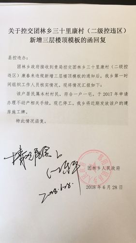 提交书面情况说明(含主管领导签字)