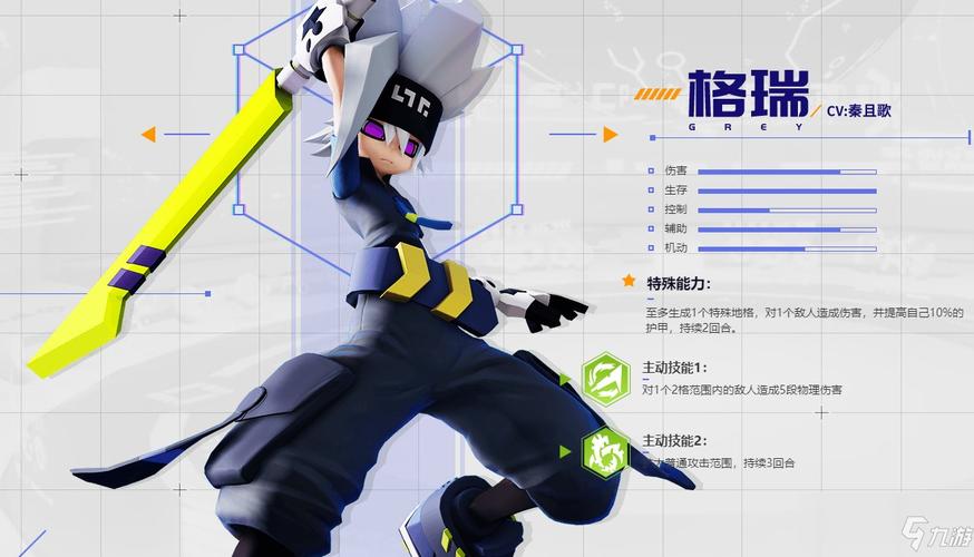 凹凸世界格瑞技能属性介绍凹凸世界格瑞技能怎么样