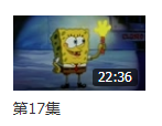 海绵宝宝石头滩那集是第几集啊