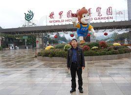 李艳军