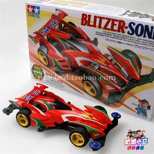 19614 底盘 vs 爆裂音速 红烈 五代烈 田四驱车 原装进口正品