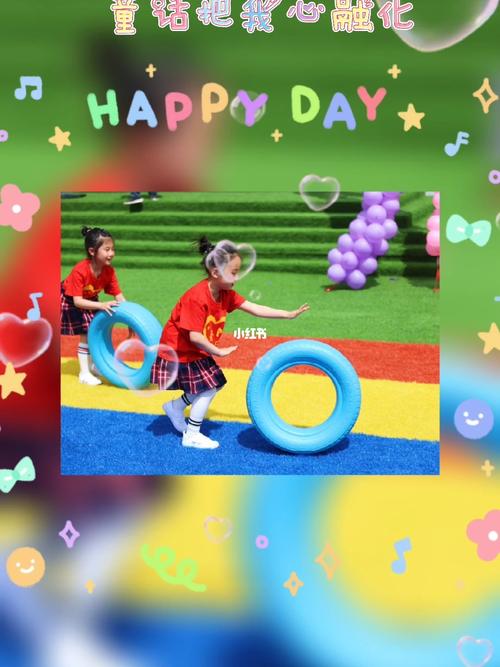快乐的六一儿童节_儿童节去哪玩_六一快乐_萌娃_宝宝