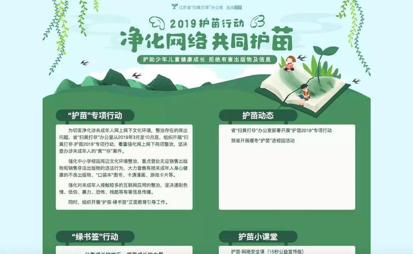 政企联动 | 连尚文学参与江苏省"绿书签行动"集中宣传