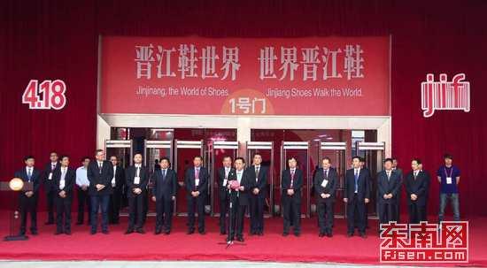 万商汇聚晋江鞋博会 引领制鞋业风向标