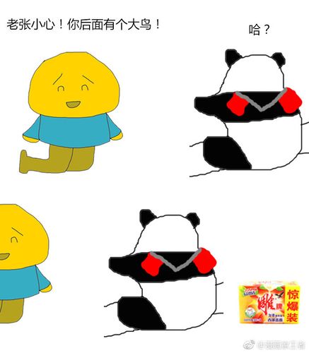 天才小熊猫和漫画家王者的故事,看完有点感动,被王者的毅力和坚持感动