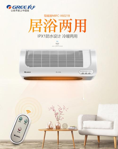 格力(gree) 壁挂式电暖器家用浴室防水暖风机遥控电暖气挂壁冷暖两用