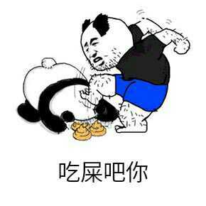 张学友食屎啦你简笔画