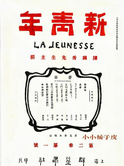 手绘《新青年》杂志封面#画画#手绘_手绘_杂志_绘画_教育_运动_觉醒