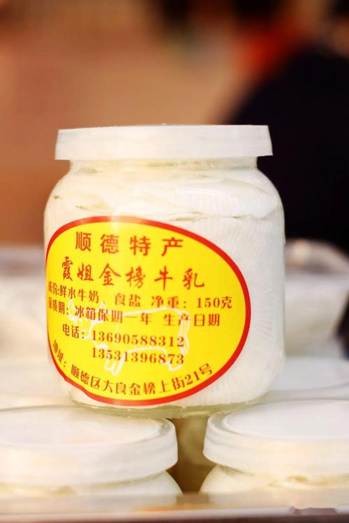 顺德大良金榜牛乳街