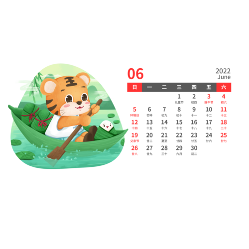 2022年6月日历