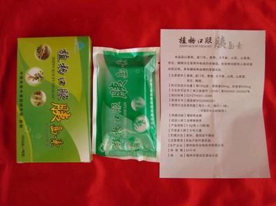 【供应】植物修复胰岛素无副作用 能放心购买
