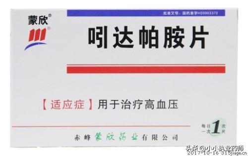 培哚普利吲达帕胺这种降压药不错