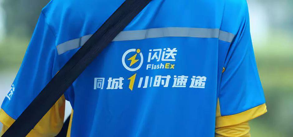 闪送商业模式的底层增长逻辑