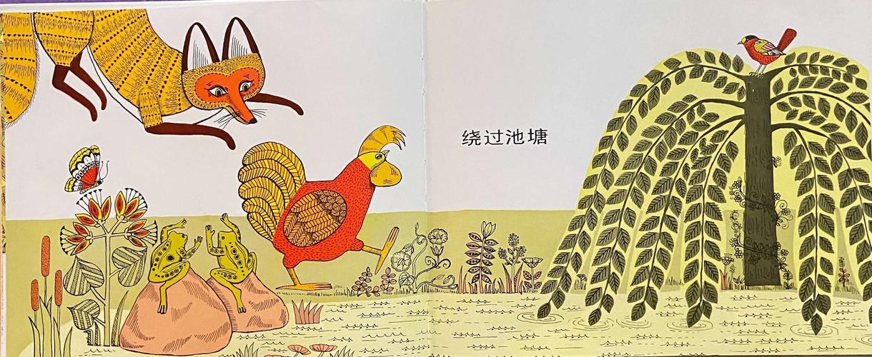 它绕过池塘,狐狸想刚才我没有吃到,这次一定要吃到它,她向母鸡扑去.