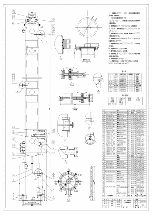 精馏塔装配图cad.pdf 1页