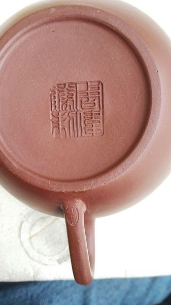 紫砂壶印章,请问各位大师,制作者何人,谢谢