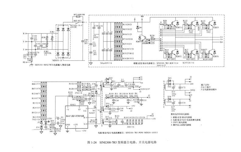 正弦变频器电路图pdf