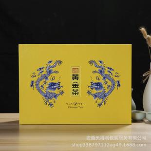 黄金茶茶叶包装盒 书型翻盖茶叶包装礼盒全套 黄色通版高档礼盒