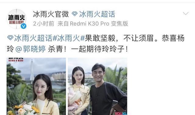 《冰雨火》王一博"女友"郭晓婷杀青,剧组聚餐,王一博太能吃