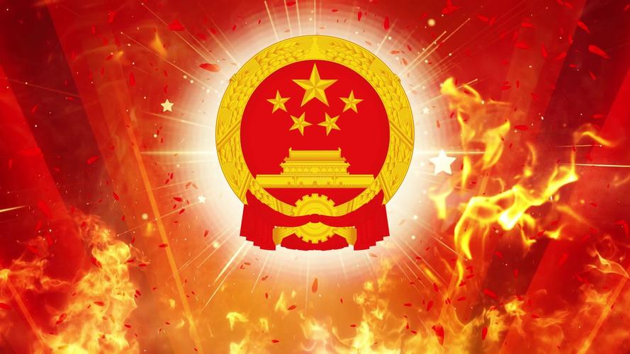 火焰燃烧国徽党政舞台背景
