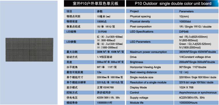 苏州金鹰国际 p10户外 全彩led显示屏金鹰led