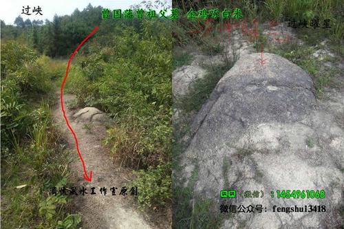 风水古墓考察:曾国藩祖坟之金鸡啄白米