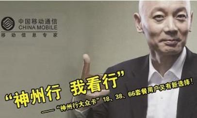 葛优:呵呵,神州行 ,我看行!  范伟:哎,同样是婚礼,差距咋这么大呢?