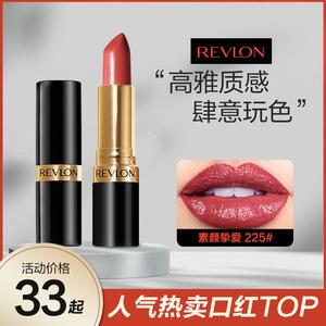 美国revlon露华浓黑管口红唇膏 225豆沙色平价自然滋润持久不脱色