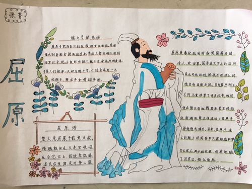 四4班的孩子们制作了精美手抄报