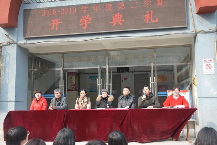 唐山市十二中分校开学典礼