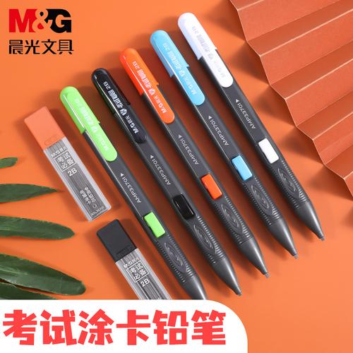 晨光2比铅笔考试专用涂卡笔套装涂卡答题卡2b铅笔答题